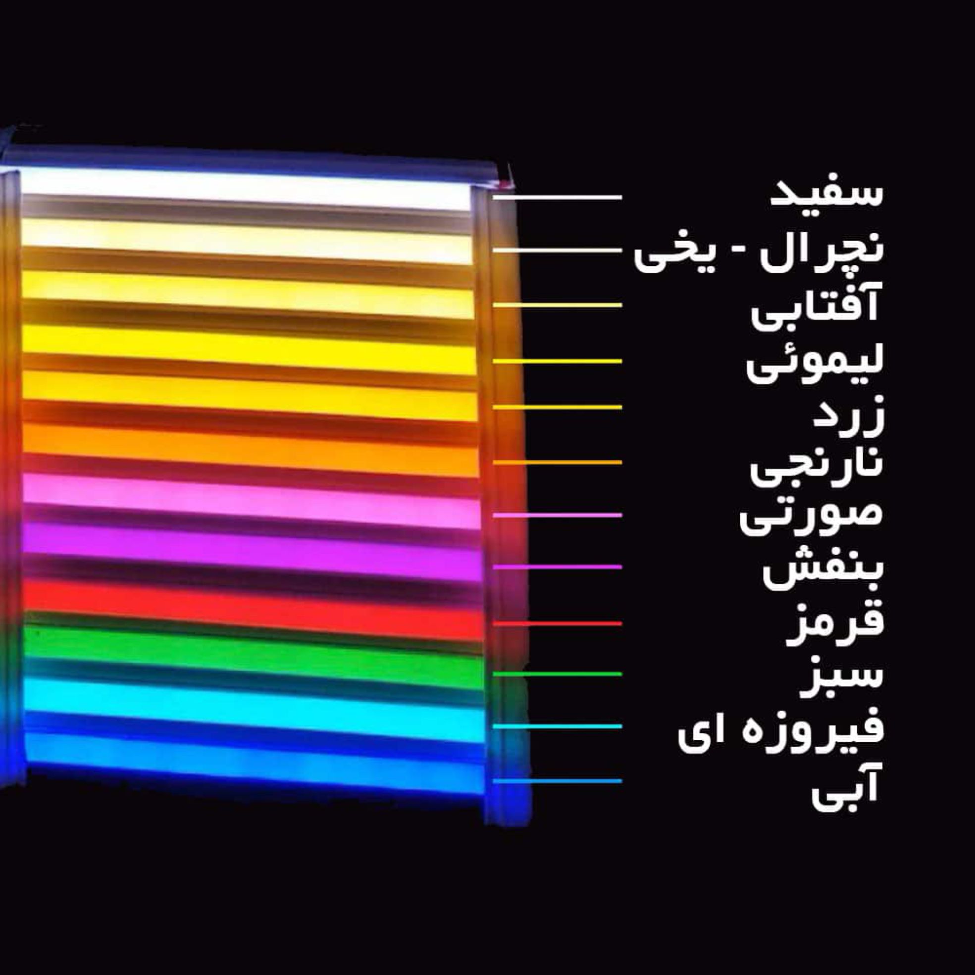 رنگ های نئون به شرح عکس روبرو هستن و شما میتونین تابلوی نئونی انتخابی رو با هر رنگی که می پسندین سفارش بدین